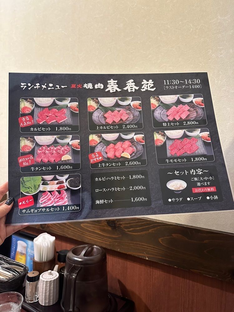 あんよさんが投稿した春香苑 鈴川店に関する口コミの画像
