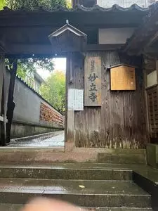 妙立寺