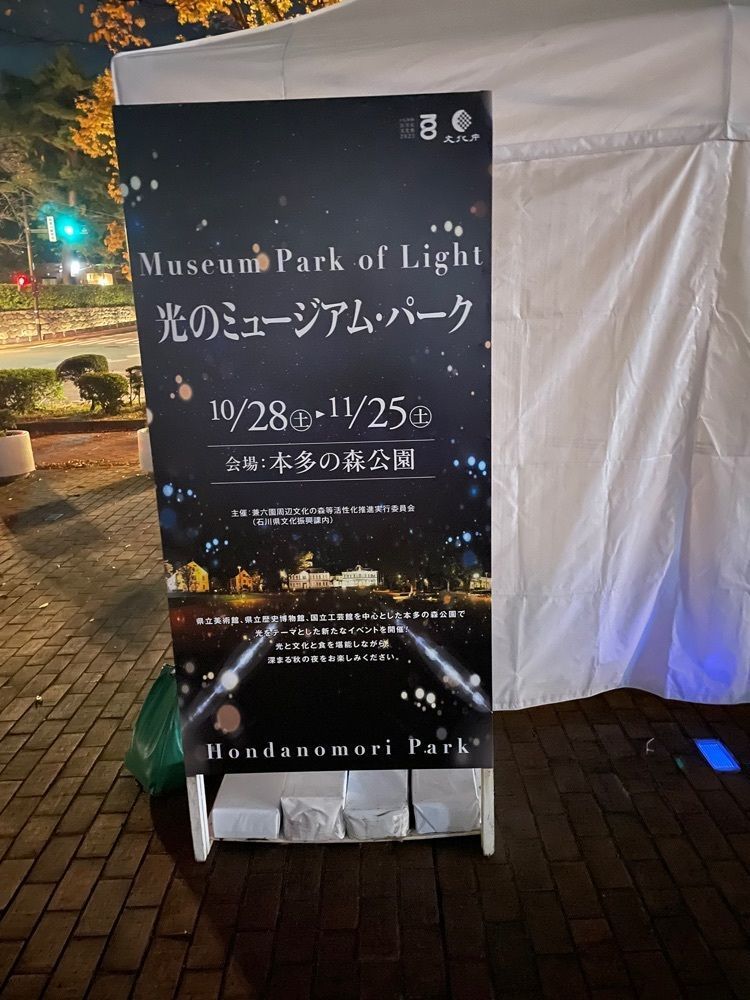らぐ🏉🍺ビアさんが投稿した国立工芸館に関する口コミの画像