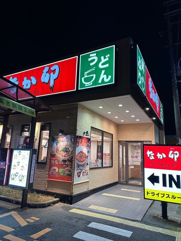 stealthさんが投稿したなか卯 神戸伊川谷店に関する口コミの画像