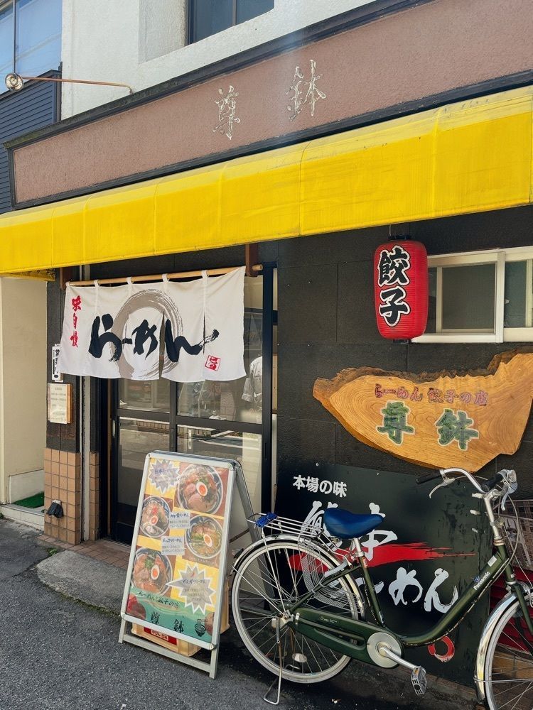 gmz_gourmetさんが投稿したらーめんと餃子の店 尊鉢（ソンパチ）に関する口コミの画像
