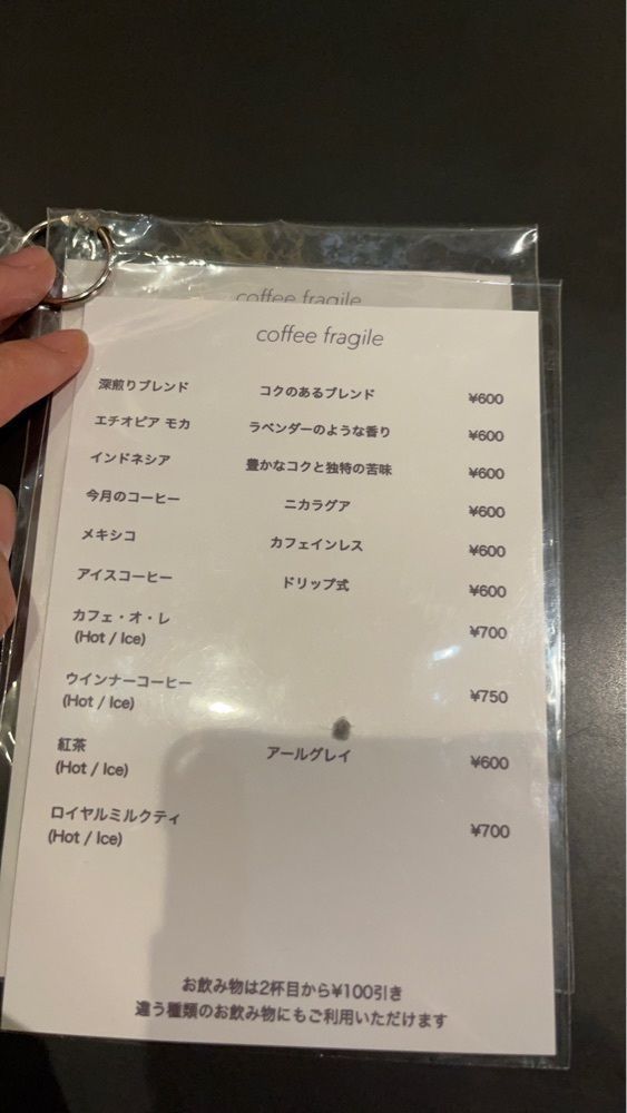 ｙさんが投稿したcoffee fragileに関する口コミの画像