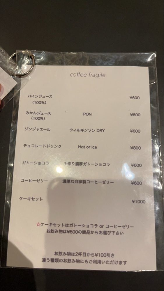 ｙさんが投稿したcoffee fragileに関する口コミの画像