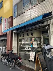 魚力（うおりき）
