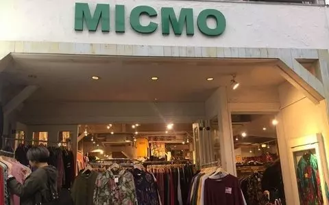 MICMO 下北沢4号店 1枚目