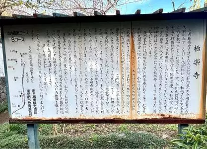上関山　極楽寺