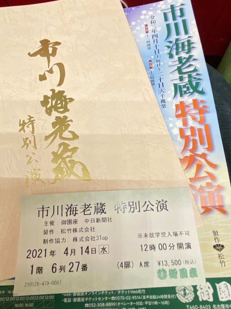 モグモグさんが投稿した御園座に関する口コミの画像