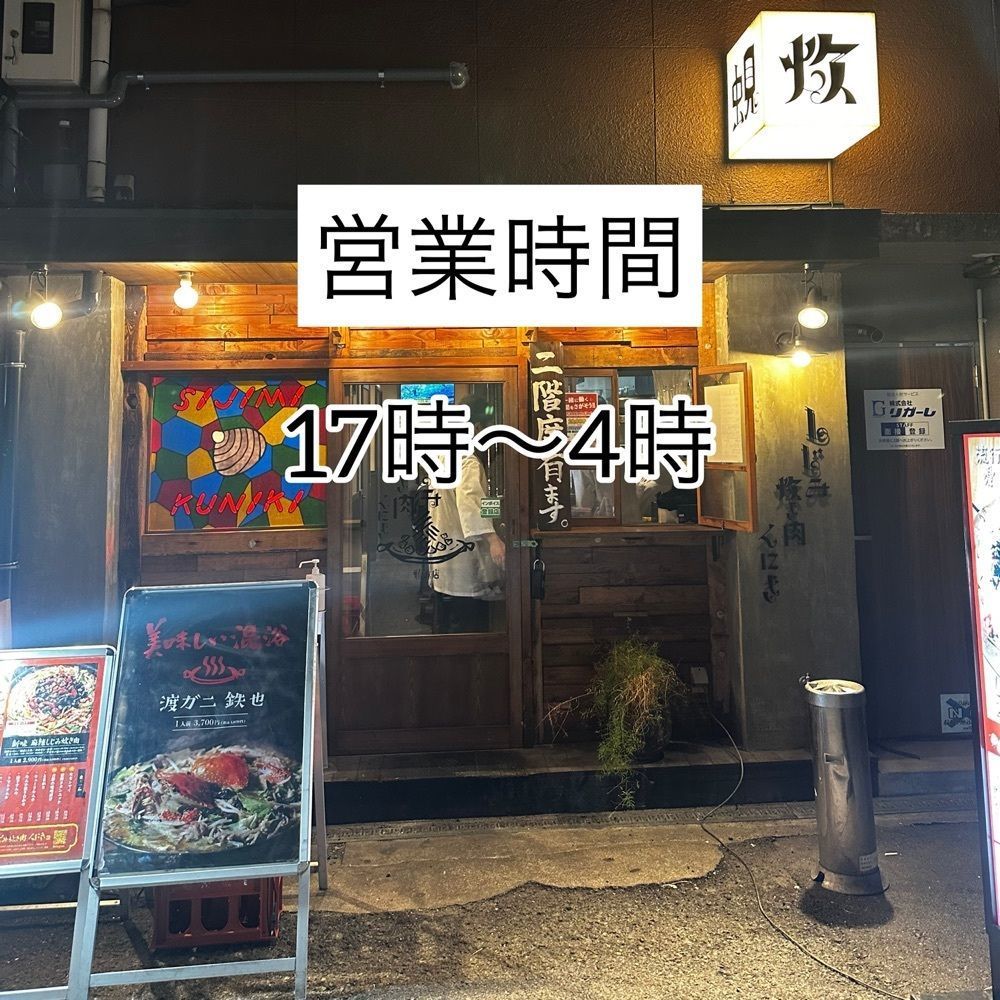 ゆうじ/名古屋の美味いもん😋さんが投稿したしじみ 炊き肉 くにき 難波店に関する口コミの画像