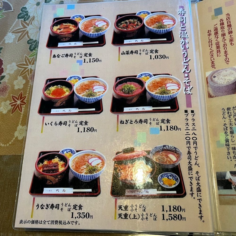 エリーチカさんが投稿した手打そば 武蔵 北今宿店に関する口コミの画像