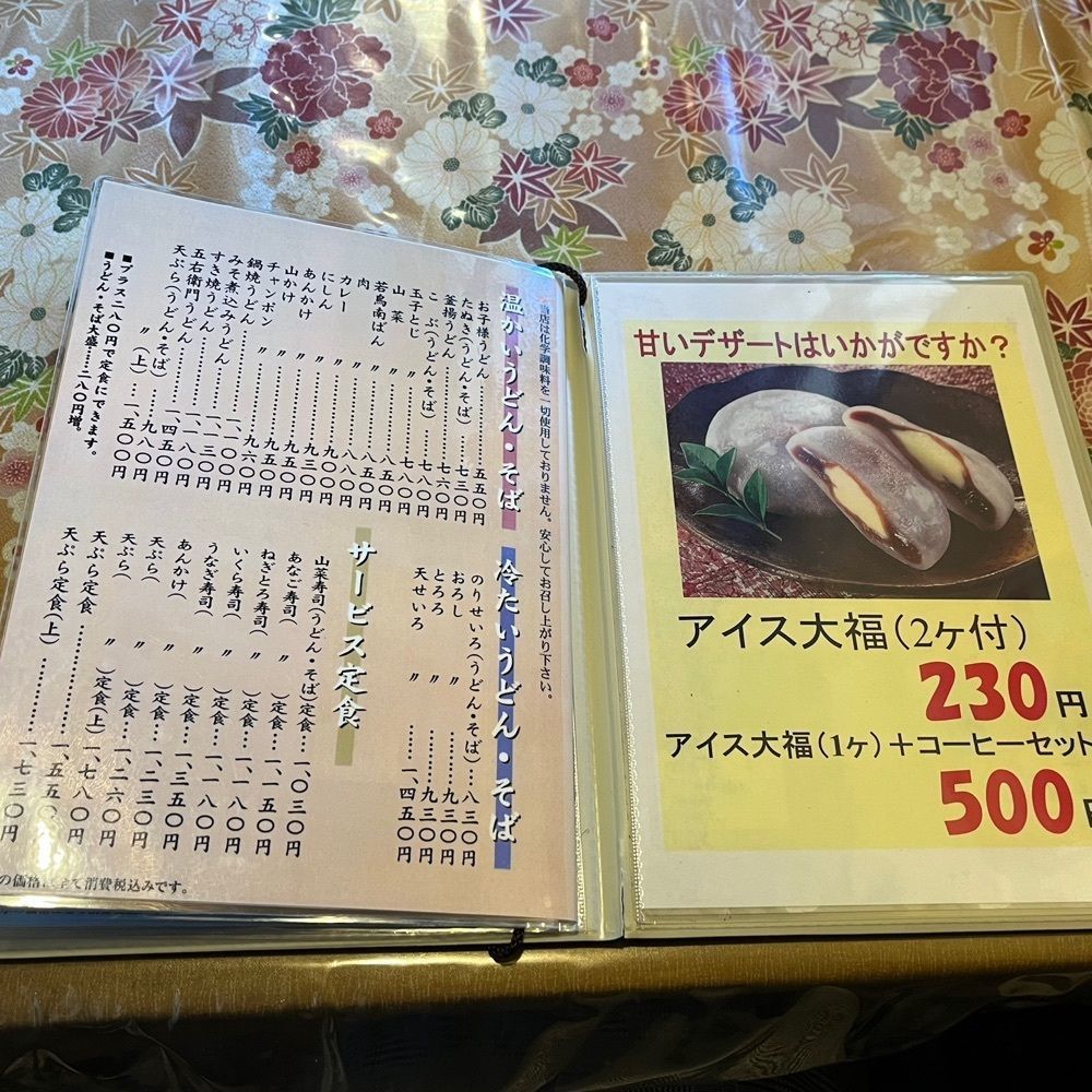 エリーチカさんが投稿した手打そば 武蔵 北今宿店に関する口コミの画像