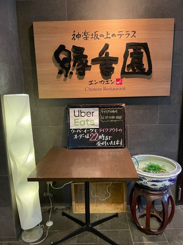 odeka-Kさんが投稿した縁香園（エンカエン）に関する口コミの画像