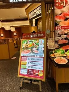 しゃぶ菜 ららぽーと沼津店