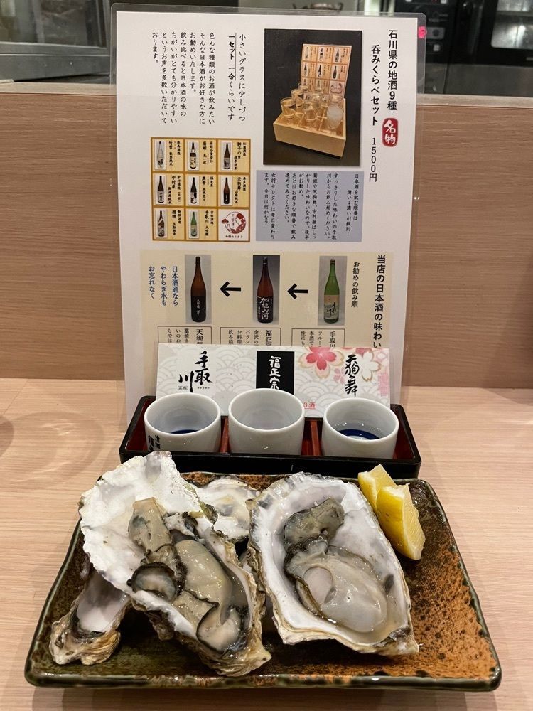 nostalgic_hiking_bca8さんが投稿した金沢海鮮藁焼き わら火に関する口コミの画像