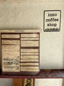 イノー コーヒーショップ（inno coffee shop）