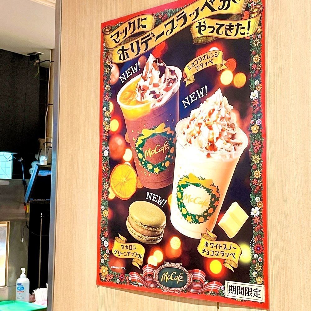 まるピメ子さんが投稿したマクドナルド 加西店に関する口コミの画像