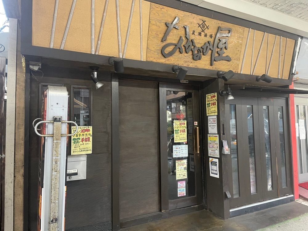fumiさんが投稿したなかなか屋に関する口コミの画像