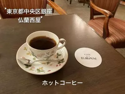 仏蘭西屋