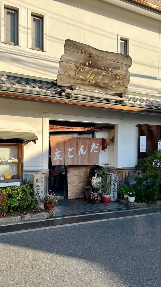 masayan.310さんが投稿しただんご庄 本店に関する口コミの画像