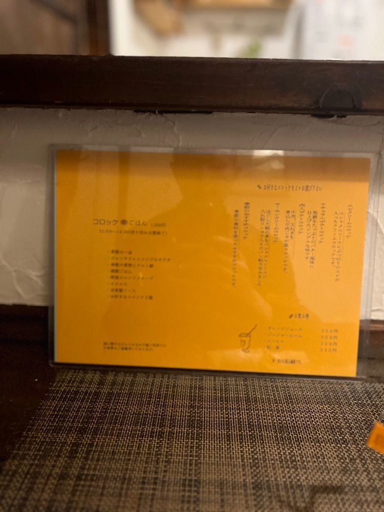 masayan.310さんが投稿したつよしのコロッケ本舗（ツヨシノコロッケホンポ）に関する口コミの画像