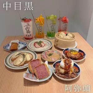 阿弥頭（あみうず）