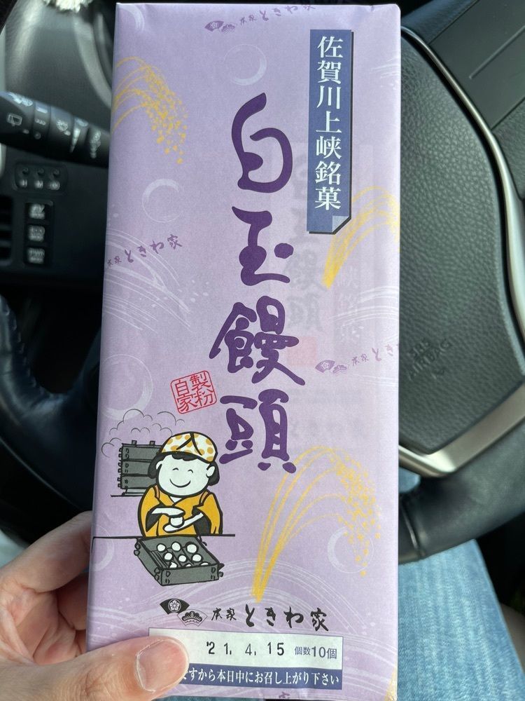 surumeさんが投稿したときわ家に関する口コミの画像