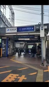 京都たこ壱 東福寺駅前店