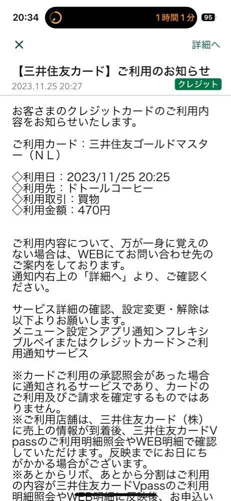 jamesさんが投稿したドトールコーヒーショップ 外苑前店（DOUTOR）に関する口コミの画像