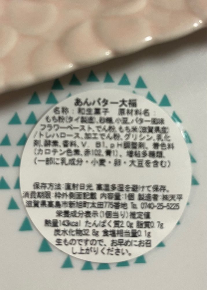 chou chou tabiさんが投稿したTenpei Market（テンペイ マーケット）に関する口コミの画像