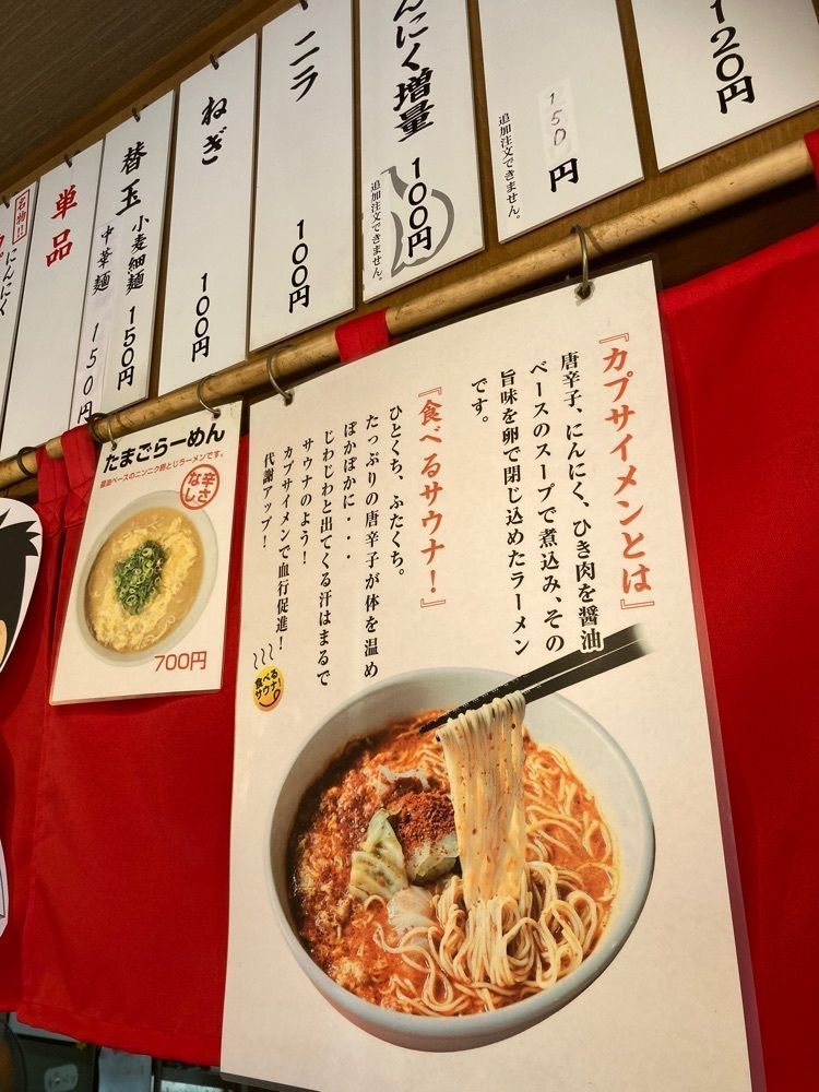 お出かけ名古屋人さんが投稿したカプサイメン 一宮本店に関する口コミの画像
