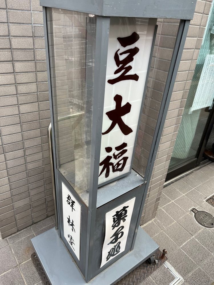 rinfu0806さんが投稿した群林堂（ぐんりんどう）に関する口コミの画像