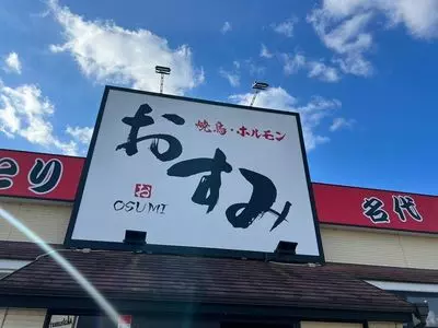龍穴神社