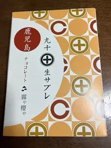 霧や櫻や