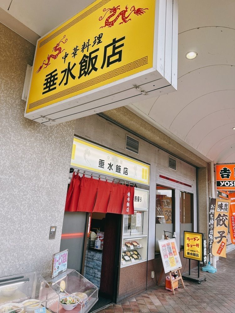 stealthさんが投稿した垂水飯店 名谷店に関する口コミの画像