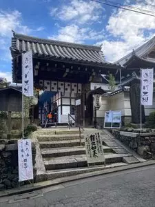 戒光寺