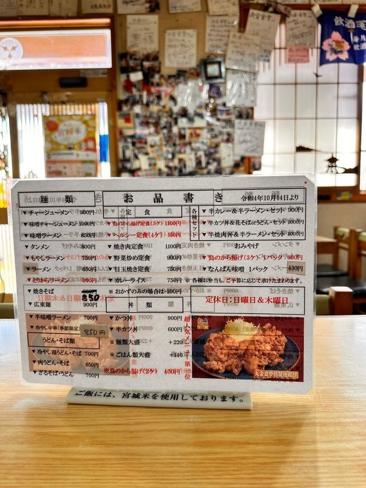 かめ_メグミさんが投稿した丸金食堂に関する口コミの画像