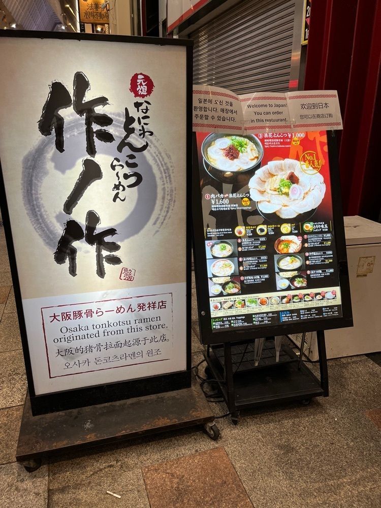 【東京近郊】居酒屋勝手にレビューさんが投稿した作ノ作 千日前本店（さくのさく）に関する口コミの画像