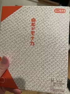 白松がモナカ(仙台駅2F南側)