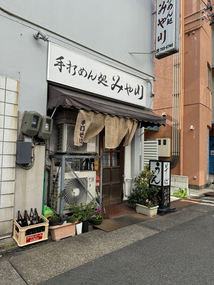 鉄道王さんが投稿したみや川（みやがわ）に関する口コミの画像
