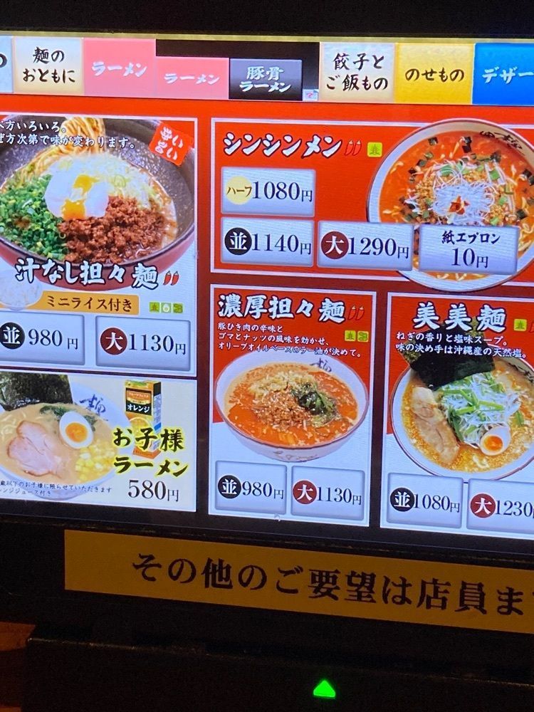 kemiさんが投稿した横濱家 小平店（よこはまや）に関する口コミの画像