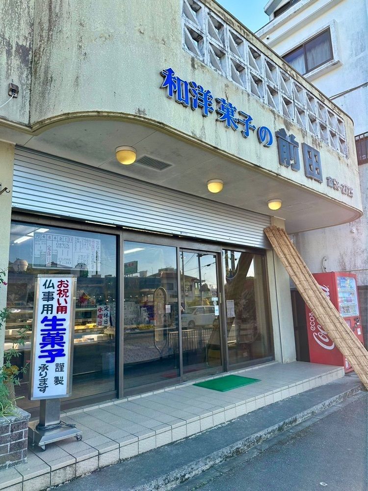 nico☺︎さんが投稿した前田製菓所に関する口コミの画像