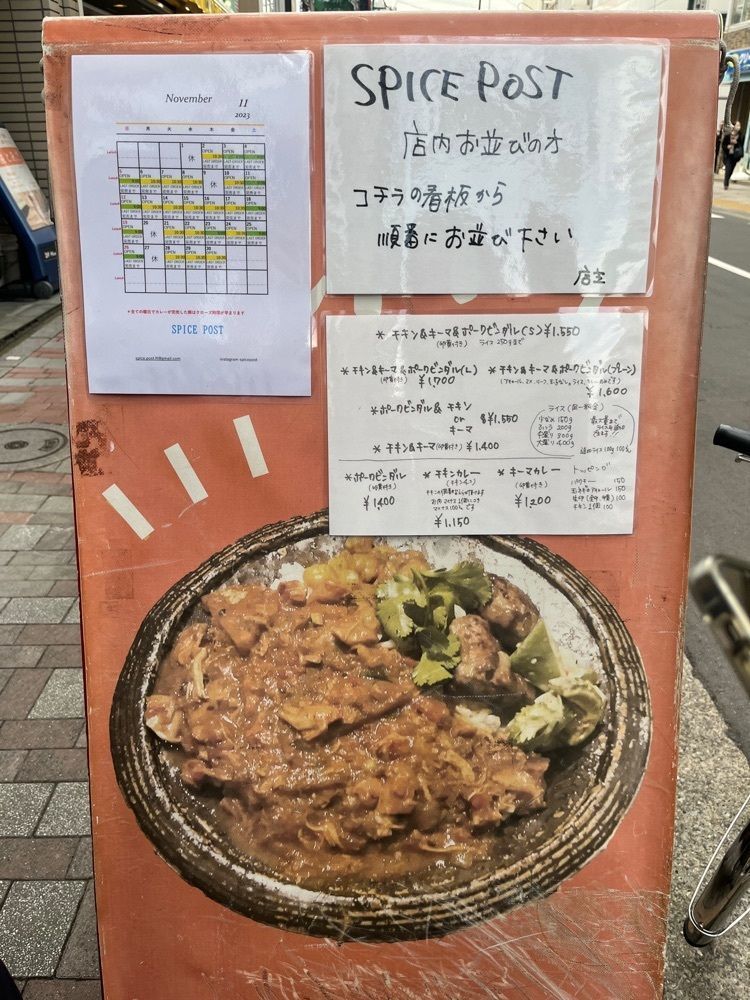 Maruさんが投稿したスパイスポスト（SPICE POST）に関する口コミの画像