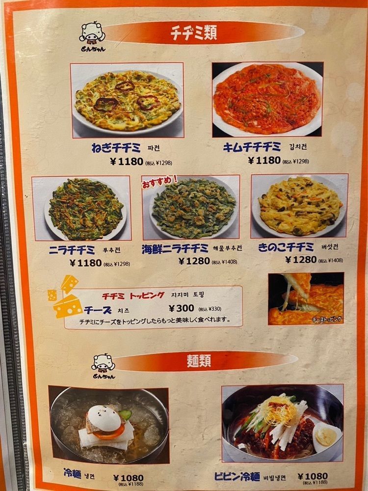 nochi2さんが投稿したとんちゃん 恵比寿店に関する口コミの画像