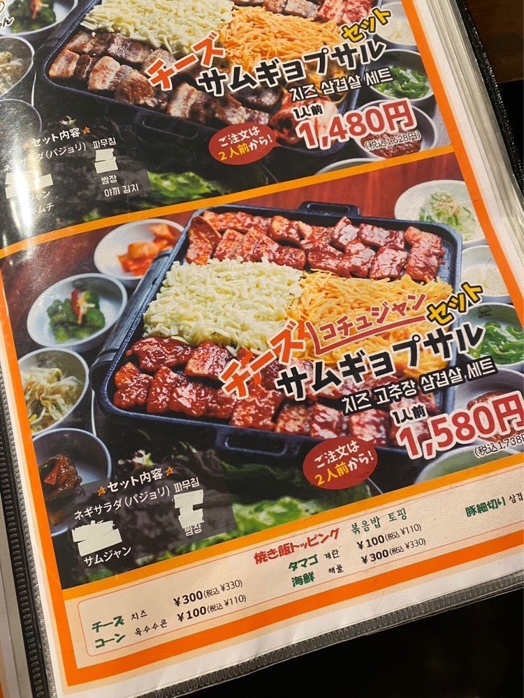 nochi2さんが投稿したとんちゃん 恵比寿店に関する口コミの画像
