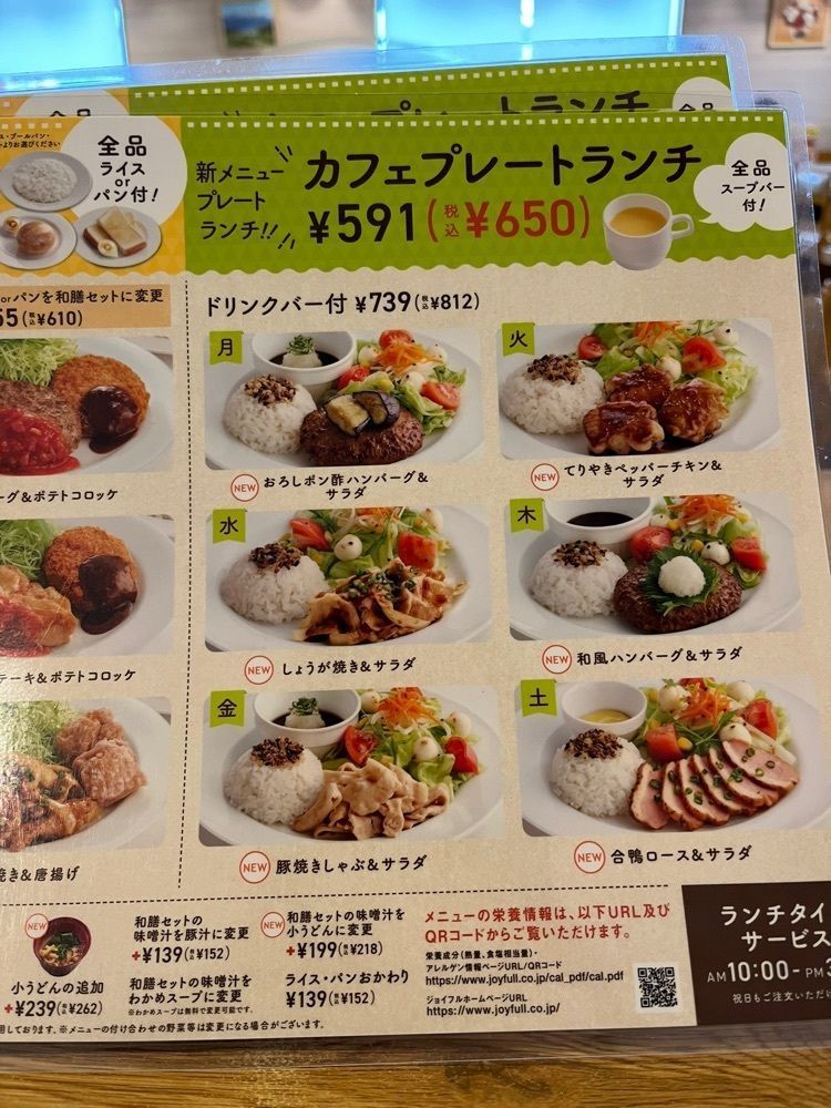 Izumi.47さんが投稿したジョイフル 名取バイパス店（Joyfull）に関する口コミの画像