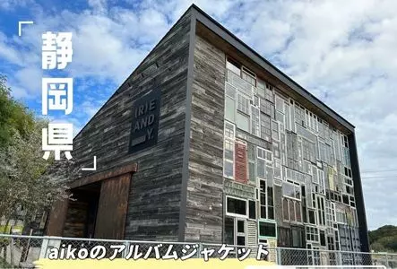 カフェ&レンタルスペース リアンディ（Reandy）