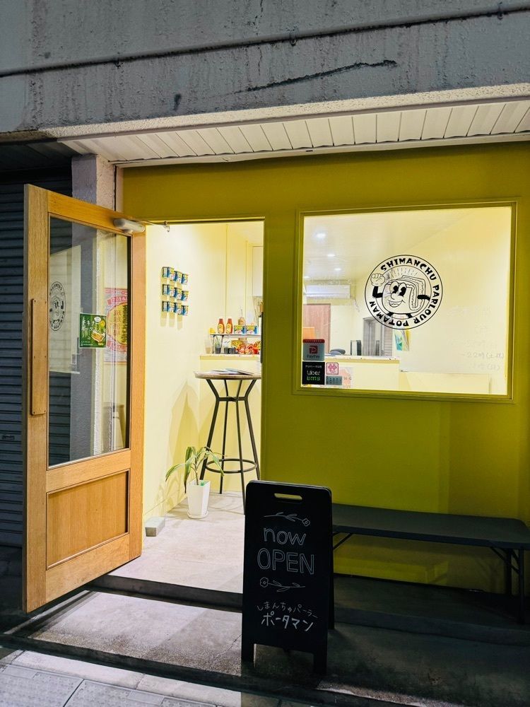 P-sanさんが投稿したしまんちゅパーラーポータマン 世田谷若林店に関する口コミの画像