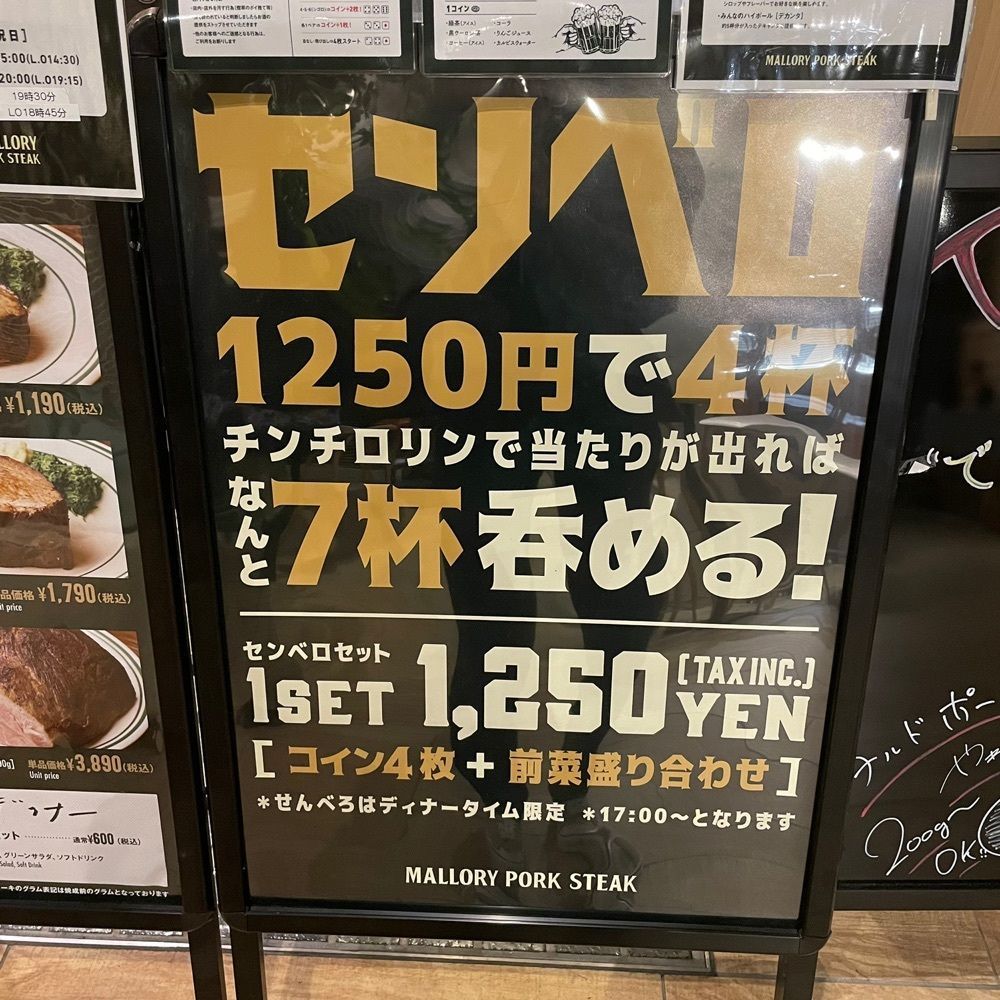 しがないサラリーマンさんが投稿したマロリーポークステーキ 大手町店に関する口コミの画像