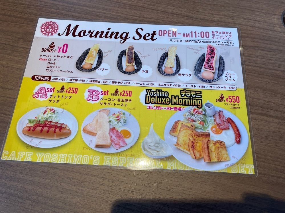 赤毛のアンさんが投稿したカフェヨシノ中島店に関する口コミの画像