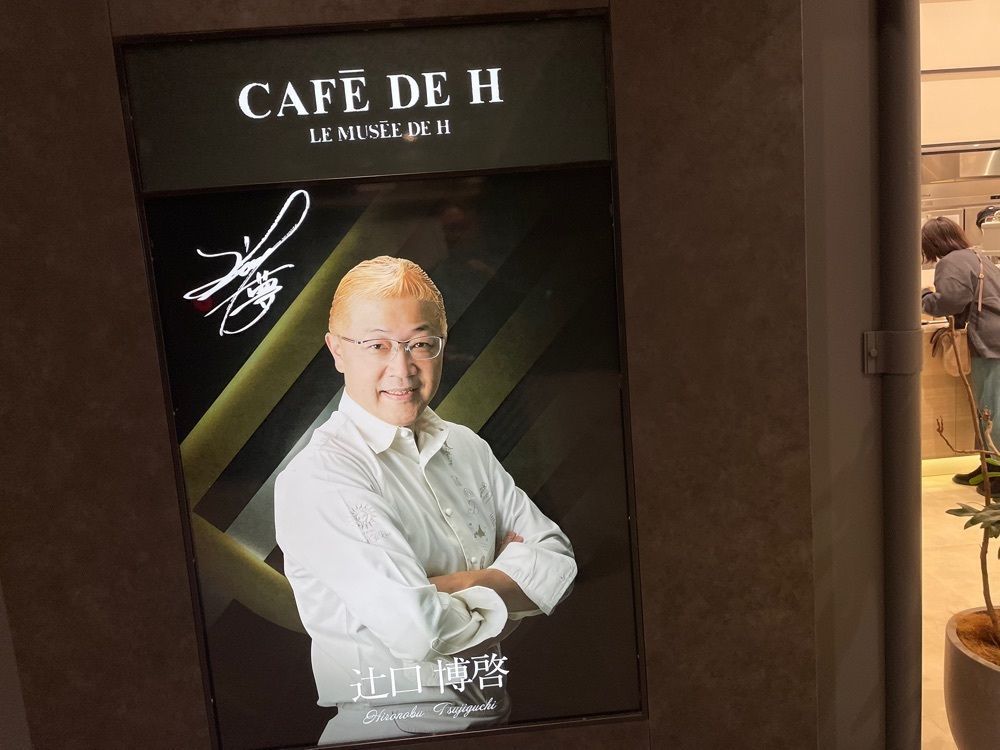 らぐ🏉🍺ビアさんが投稿したカフェ ドゥ アッシュ イオンモール白山店（CAFĒ DE H）に関する口コミの画像