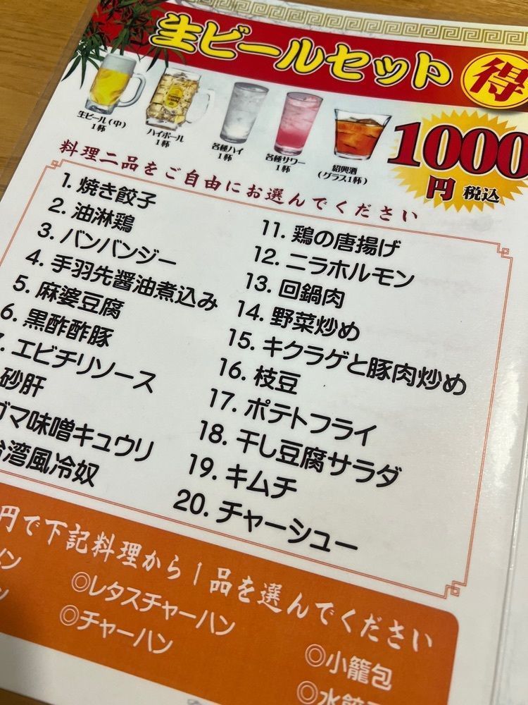 カリフラワーさんが投稿した北京家庭菜 つつじヶ丘店に関する口コミの画像